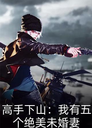 顶级撩惹后续+全文