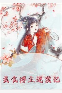 爱后破镜难焚全章+后续
