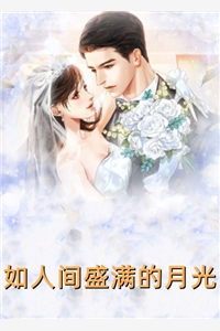 官场暗算：被下放偏僻乡镇后:(番外)+(结局)