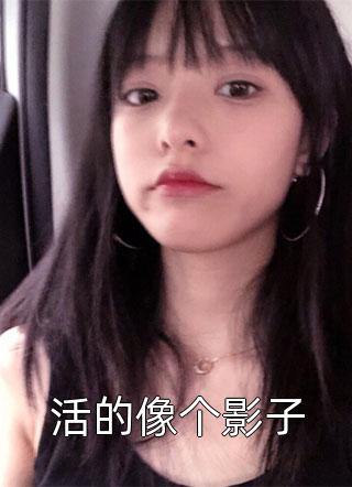 情深缘浅付流年:番外+无删减版