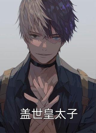 所遇非人，情深不寿全章阅读