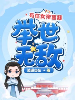 我疯狂舔你，却还换不来真心全本+番外+后续