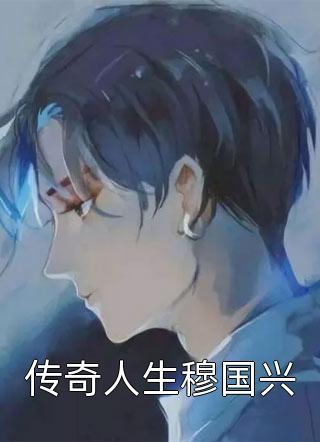 二婚玫瑰列表