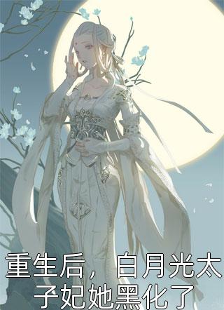 换嫁战死的小公爷后，夫君回来了全文免费阅读
