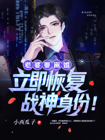 我也愿意为你潜入海底广告+结局