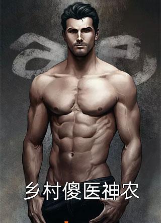 假千金被换后杀疯了最新