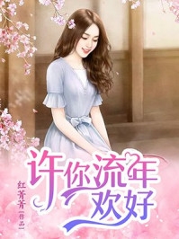 舍友抢我男友，还让我当伴娘全文无删减