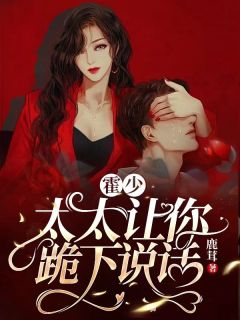 前妻要复婚？我让她跪着滚赵青峰白晓星全集