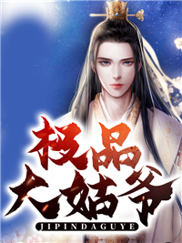 娱乐：激活歌神系统后，我成了顶流已完结版