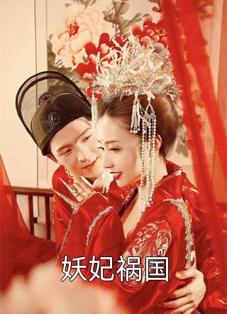 回到结婚前，老婆选择竹马后悔不当初全文免费