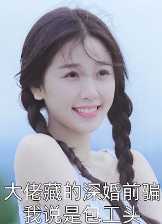 花开花落花归尘无弹窗