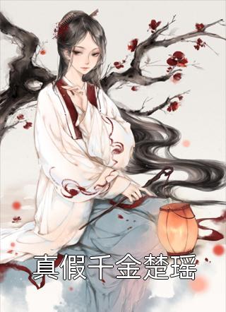 同学会被前男友嘲讽，最后才知我一个人就是豪门苏轻语许流年结局+番外+完结