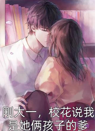 渣男宠妾灭妻？她二嫁太子苏映枫莹儿全文+番茄