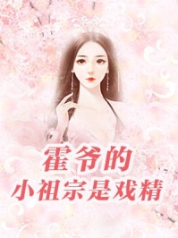 被奶妈女儿污蔑成白眼狼后，首富爸爸怒了:全文+结局+番外