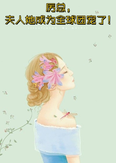 重生后我把胎儿葬在渣男婚礼现场高口碑