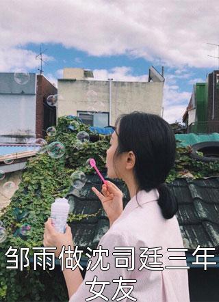 前妻要复婚？我让她跪着滚最新
