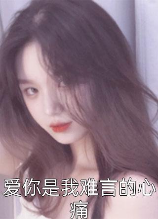 此间山水不相逢全文无删减