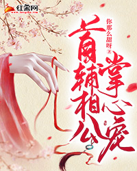 夫君清心寡欲，我却连生三胎热门小说