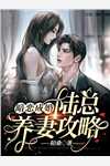 女友为了心上人害我失去七个孩子舒言顾书臣:全文+后续+结局