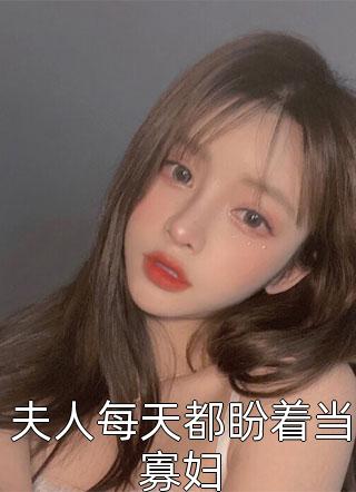万里以外更美丽好看的小说推荐完结