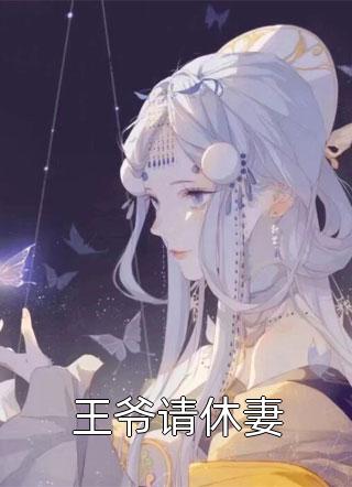 他焚香叩莲台，不见当年栀子白靳景珩宋栀大结局