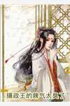医仙神婿结局+番外+完结