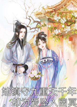盛宠甜妻：在大叔怀里沦陷:番外+无删减版