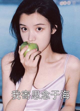 人间重晚晴俆则清林芝最新章节免费阅读