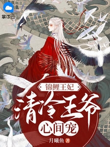 嫁首辅大人复仇后，她被反攻略了阅读