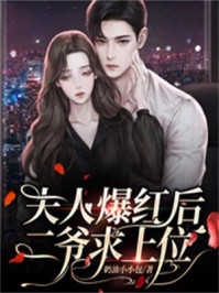 恋爱修罗场：菟丝花踹球要跑路黎初夏盛京时小说