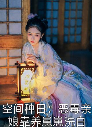 重生70年代：拒绝回城，原地暴富周扬李幼薇:结局+番外