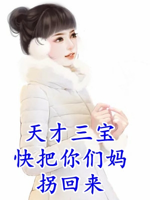 重生：我在人间送魔鬼下地狱:(番外)+(全文)
