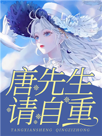 开局我不做宰相了最新章节列表