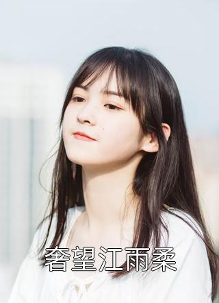 带着妈妈死遁后，我爸和男友掘地三尺找疯了沈越苏苒:结局+番外+完结