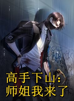 九年弃仙养外甥：禁制破后他跪求我回头:番外+无删减版