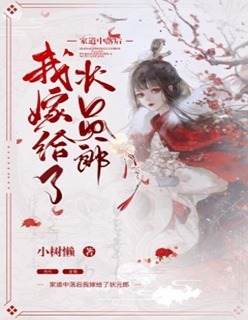 签下离婚协议时，十七岁的丈夫出现在我面前C400全章+后续