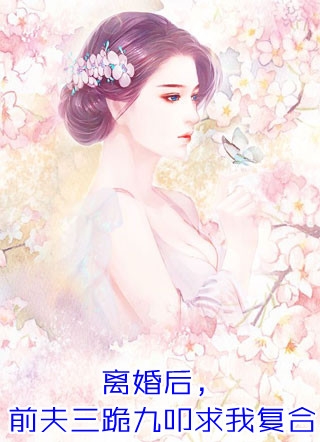 刘承安乔明月的小说一帘风月痴人梦，前尘往事尽散去免费阅读