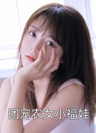 腐烂的草莓李东旭宋瑜全局