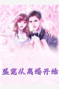 消失的室友完整版