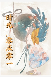 穿成王爷的老公回家了无删减+无广告