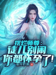 月亮离我而去全文阅读最新