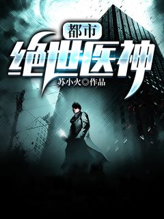 我离开攻略世界后，霸总崩溃了小说
