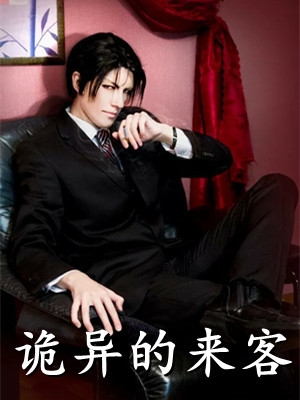 乔若楠苏紫烟的小说未婚夫无偿将我卖去山村后，他悔疯了阅读