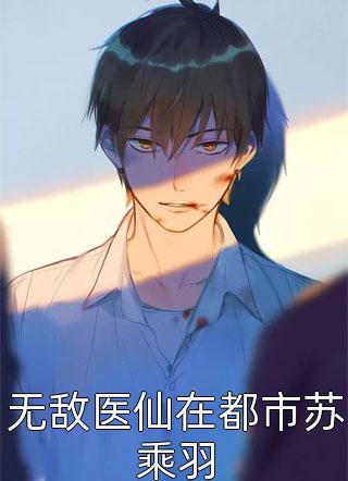 妻子和她导师鬼混，我疯狂报复优质全文阅读