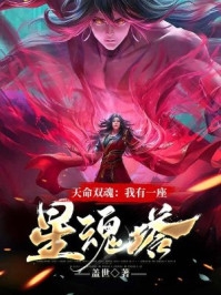 助学金名额遭抢后，真千金转身出国精彩
