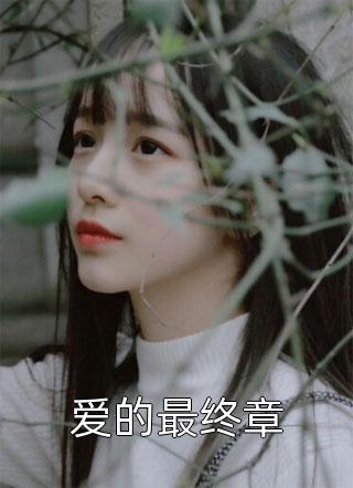 曾拥清风见明月贺清风杜兰全集