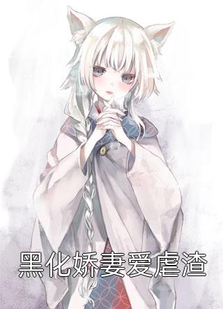 杂役都是大帝，你管这叫没落宗门全本+番外+后续