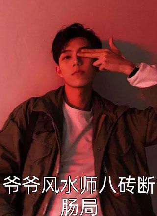 爱葬凛冬番外+无删减版