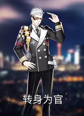 新婚夜，夫人她读心植物人总裁楚辞忧霍庭琛:全文+结局+番外