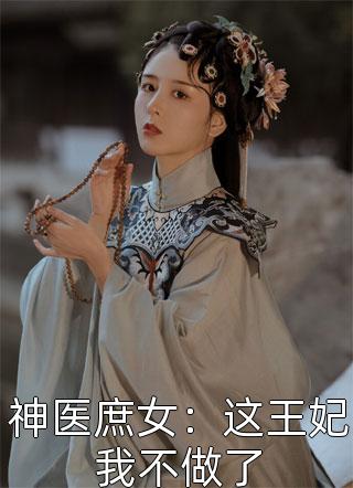 品出宫外结局+番外